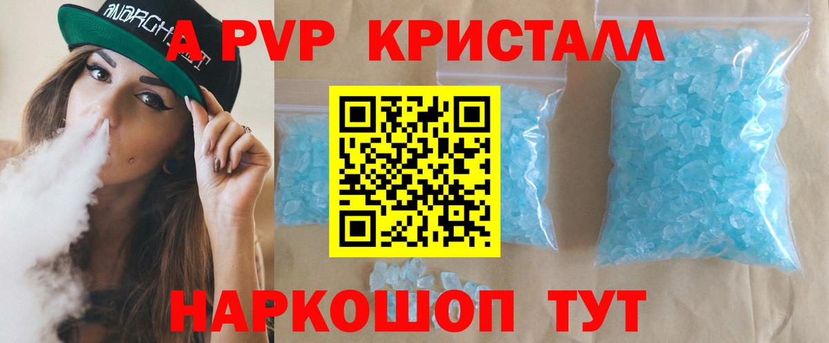 Альфа ПВП Соль  где купить наркотик  Вход с VPN  A-PVP  Еманжелинск  Alpha PVP СК КРИС  Alpha-PVP мука 