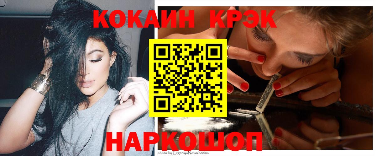 COCAIN VHQ  где купить наркотик  COCAIN 99%  COCAIN  Еманжелинск  Вход с VPN 