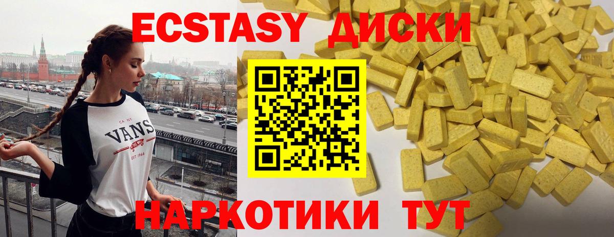 Ecstasy круглые  Ecstasy  ЭКСТАЗИ круглые  Еманжелинск  Вход с VPN 