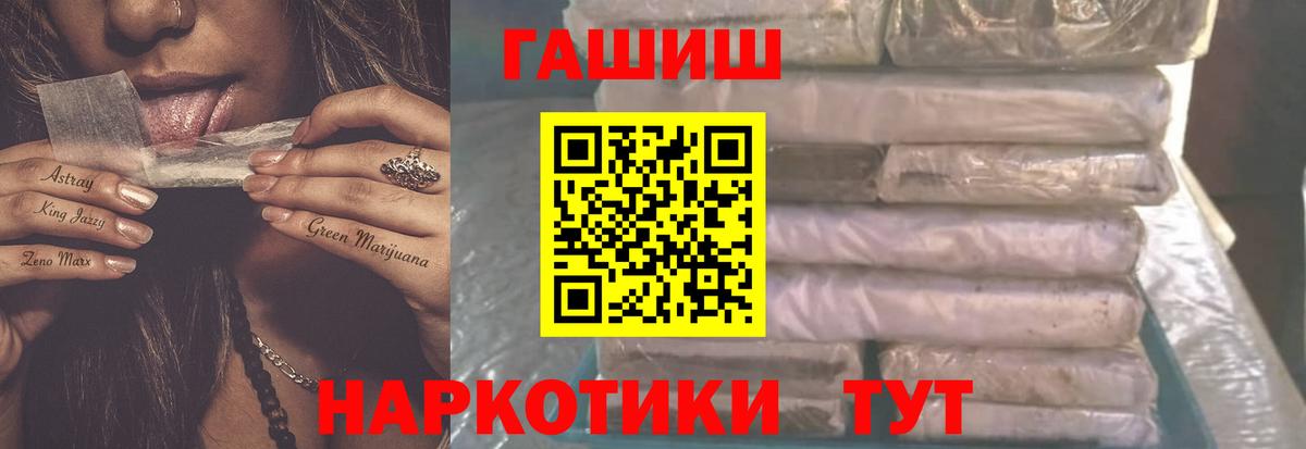 Гашиш гарик  Вход с VPN  Еманжелинск 