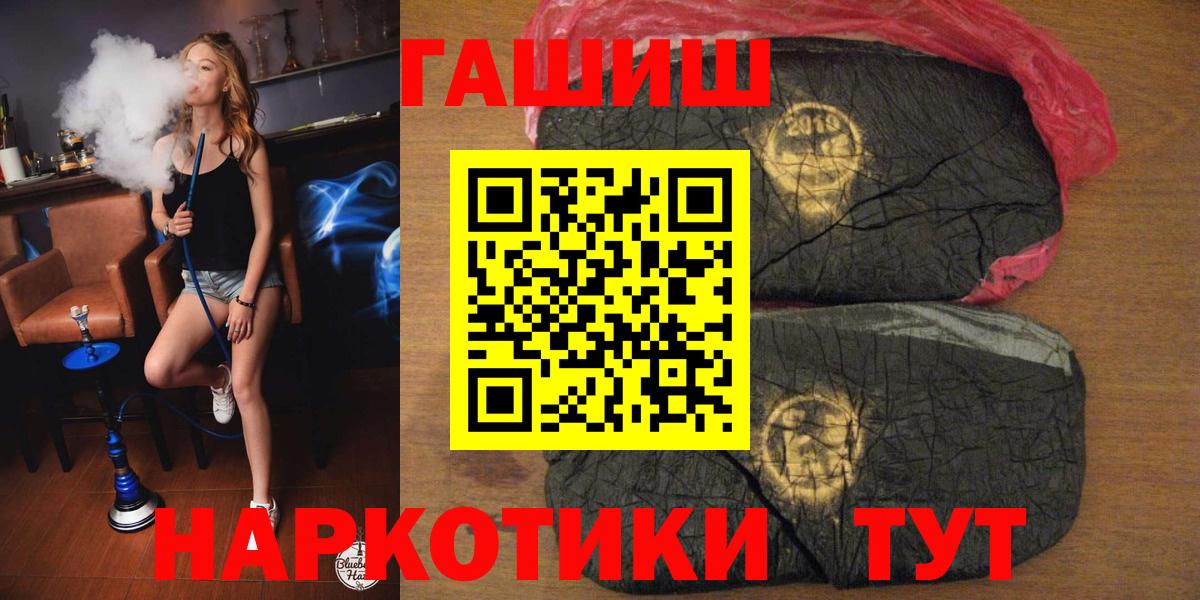 ГАШ гашик Еманжелинск
