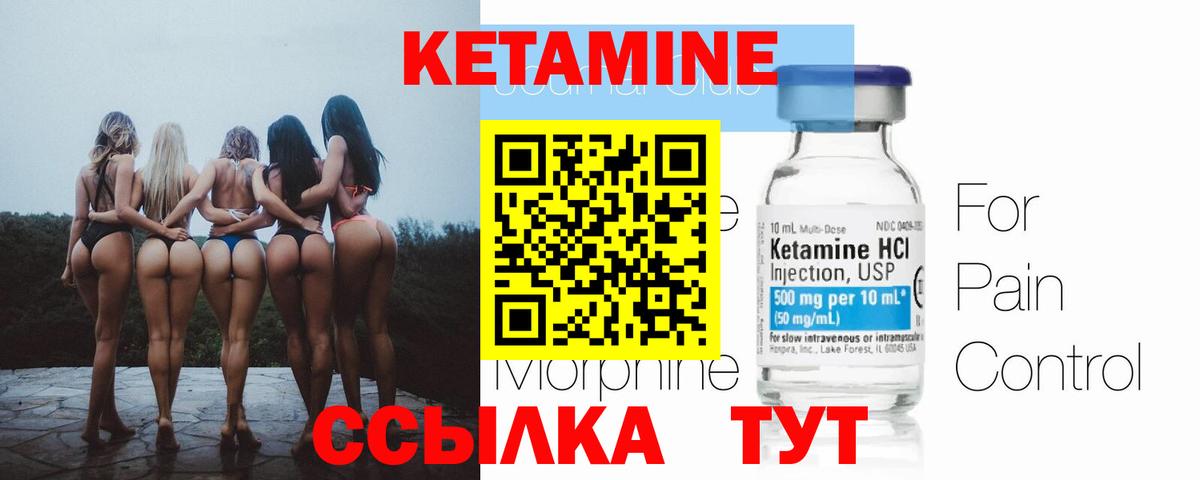 Еманжелинск  Кетамин ketamine  Вход с VPN  Кетамин VHQ 