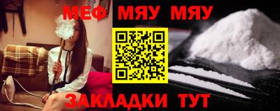 мефедрон Кумертау