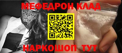 мефедрон Кумертау