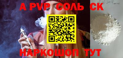 ALPHA PVP Ликино-Дулёво