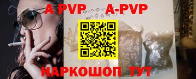 ALPHA PVP Ликино-Дулёво