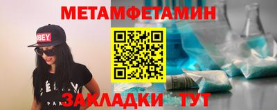 первитин Кулебаки