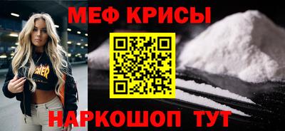 мефедрон Кумертау