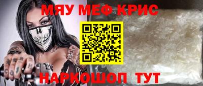 мефедрон Кумертау