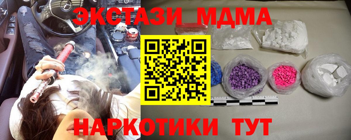 Еманжелинск  MDMA Molly  MDMA  Вход с VPN  MDMA VHQ 