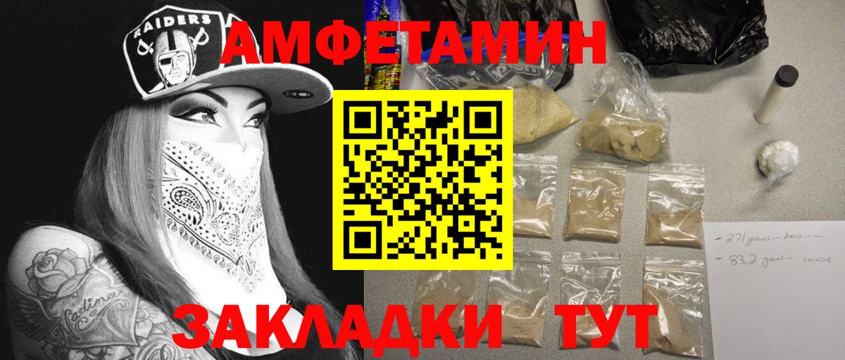МЕТАМФЕТАМИН кристалл  Вход с VPN  Еманжелинск 