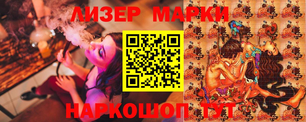 Марки N-bome 1500мкг  Вход с VPN  Еманжелинск 