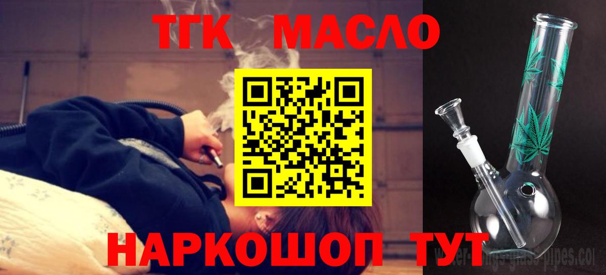 Еманжелинск  Дистиллят ТГК вейп  Вход с VPN  ТГК концентрат 