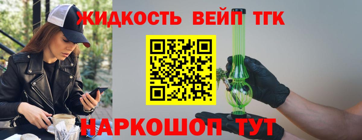 Дистиллят ТГК THC oil Еманжелинск