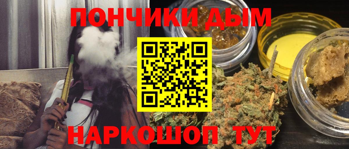 Еманжелинск  Канабис OG Kush  Канабис план  Вход с VPN  Конопля семена  Бошки марихуана White Widow 